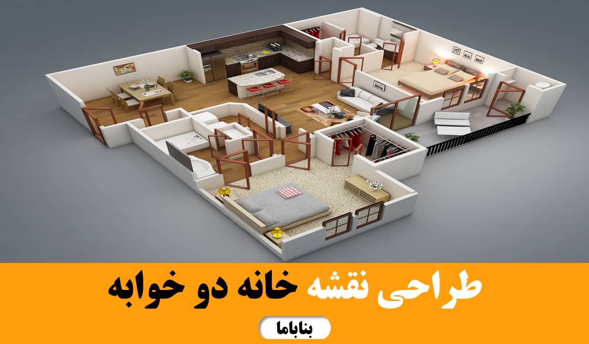 طراحی نقشه خانه دو خوابه