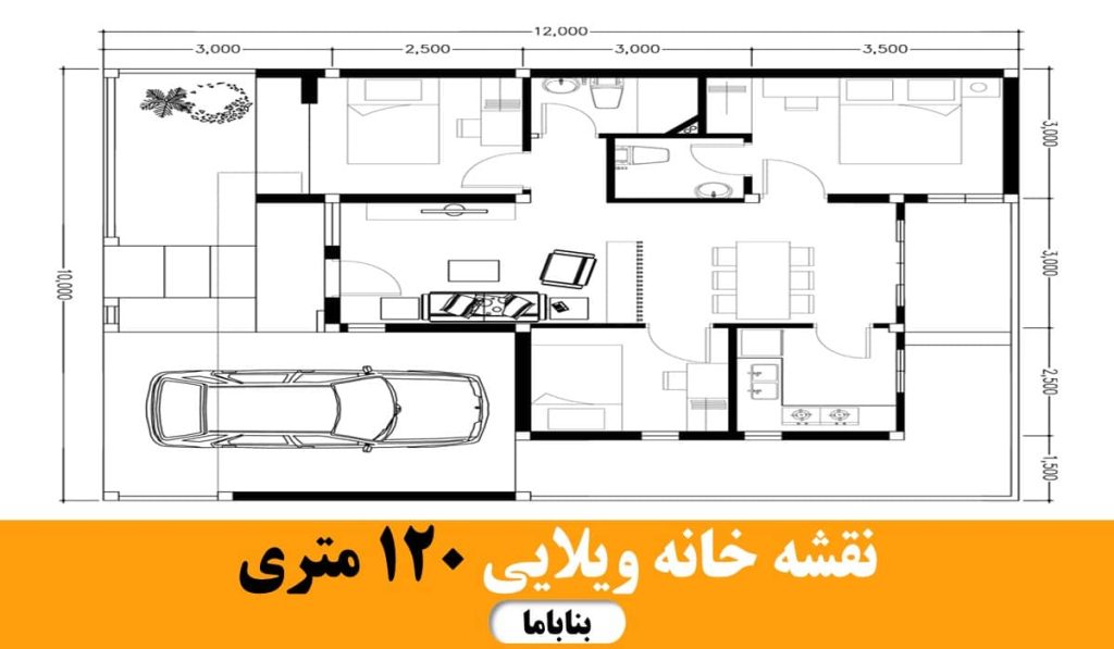 نقشه خانه ویلایی 120 متری