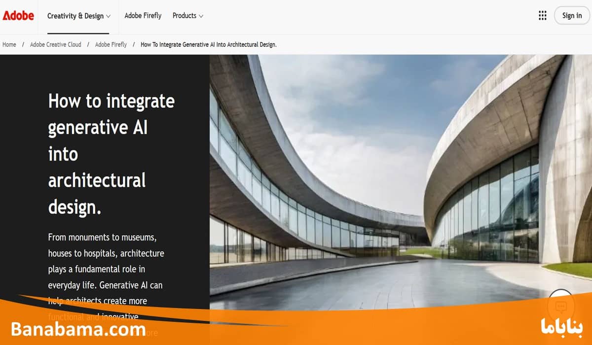 طراحی نما با وبسایت Adobe Firefly