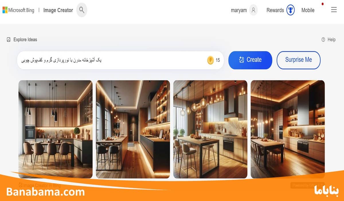 طراحی دکوراسیون داخلی با هوش مصنوعیBing Image Creator