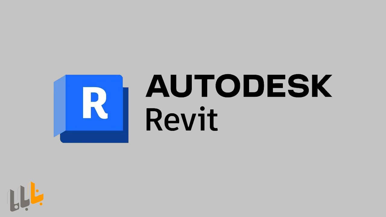 رویت (Revit)