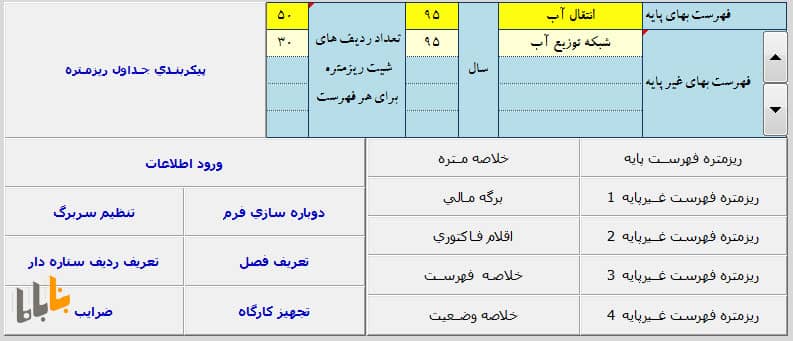 محیط نرم افزار اکسیر
